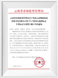 地理標(biāo)志產(chǎn)品